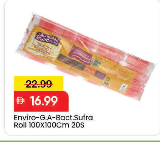 available at مارك & سيف in الإمارات العربية المتحدة , الامارات - دبي