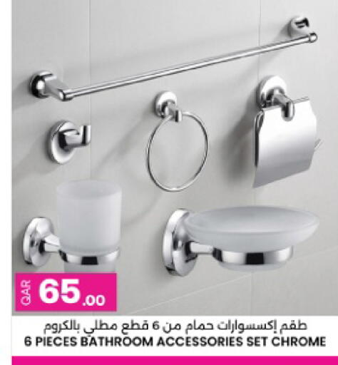 available at أنصار جاليري in قطر - أم صلال