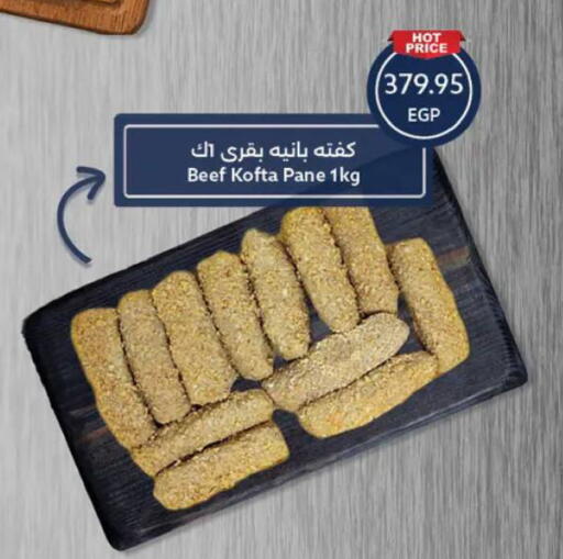 available at  أوسكار جراند ستورز  in Egypt - القاهرة