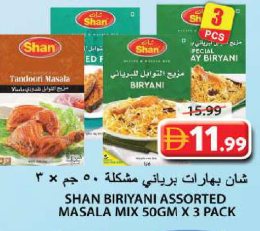 available at Grand Hyper Market in UAE - Sharjah / Ajman