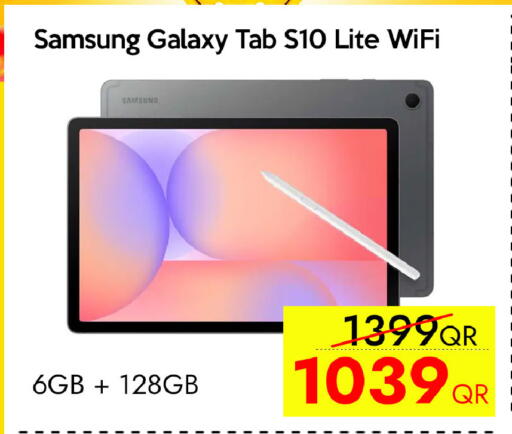 available at سيل بلاينت للهواتف in قطر - الريان