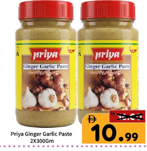 Ginger Garlic available at رويال جلف هايبرماركت in الإمارات العربية المتحدة , الامارات - أبو ظبي