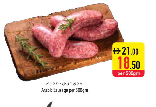 available at Safeer Market in UAE - Fujairah
