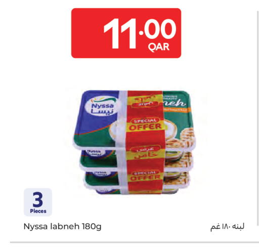 available at كارفور in قطر - الضعاين