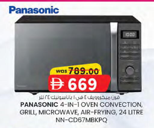 available at K.M Hypermarket in UAE - Sharjah / Ajman