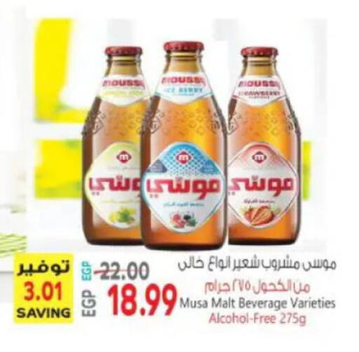 available at سوبر ماركت الحسينى in Egypt - القاهرة