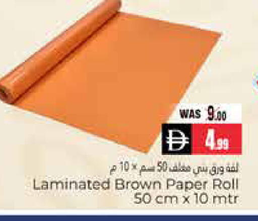 available at هايبر ماركت باسونز in الإمارات العربية المتحدة , الامارات - ٱلْعَيْن‎
