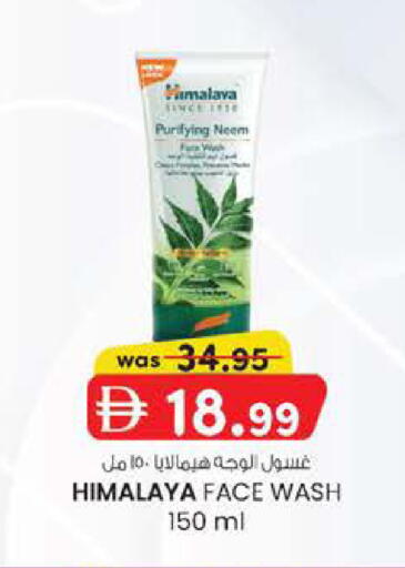 available at الصفا in الإمارات العربية المتحدة , الامارات - ٱلْعَيْن‎