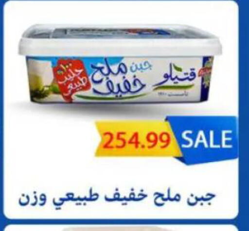 available at سوبر ماركت الحسينى in Egypt - القاهرة