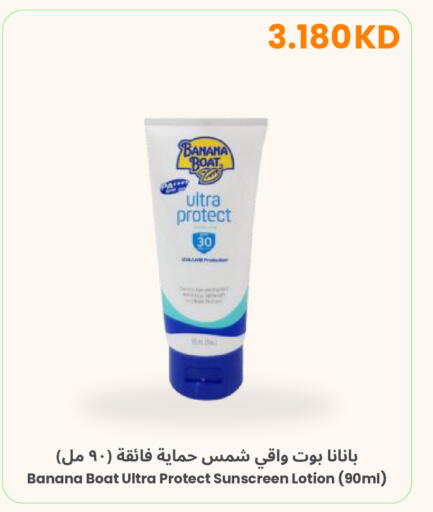 Banana available at مركز سلطان in الكويت - محافظة الأحمدي