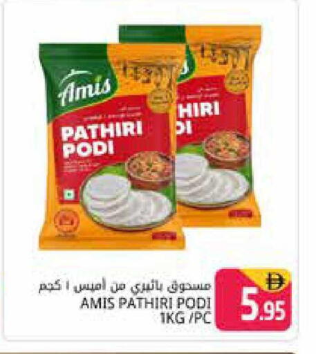 available at هايبر ماركت باسونز in الإمارات العربية المتحدة , الامارات - دبي