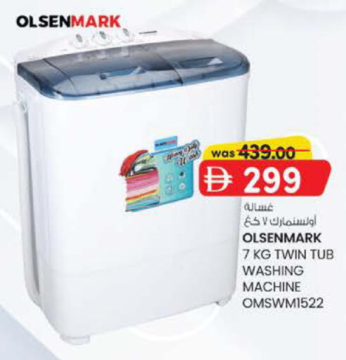 available at ك. إم. هايبرماركت in الإمارات العربية المتحدة , الامارات - أبو ظبي