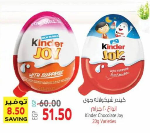 available at سوبر ماركت الحسينى in Egypt - القاهرة