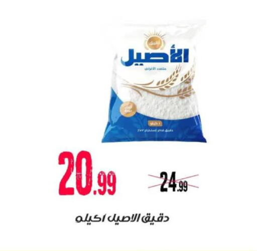 available at السلطان هايبرماركت in Egypt - القاهرة