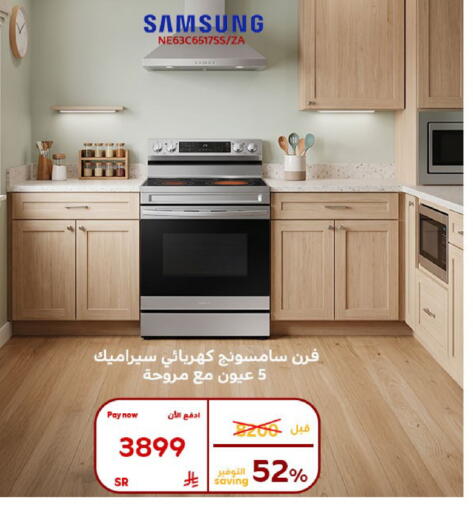 available at بوخمسين الاجهزة المنزلية والالكترونية in مملكة العربية السعودية, السعودية, سعودية - القطيف‎