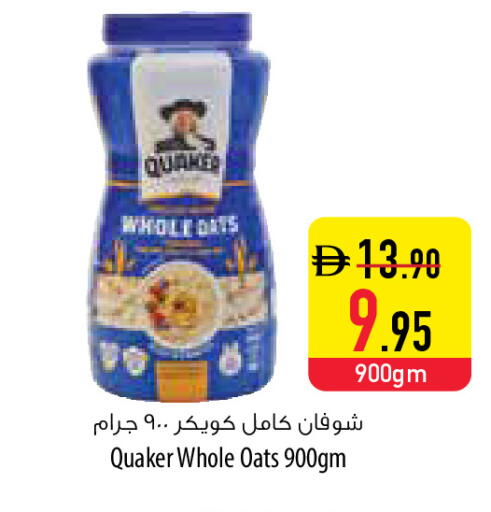 available at Safeer Market in UAE - Al Ain