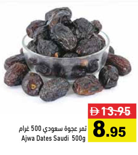 available at Aswaq Ramez in UAE - Ras al Khaimah