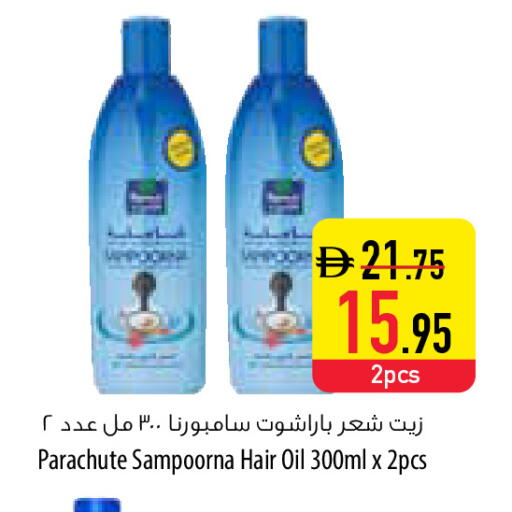 available at Safeer Market in UAE - Fujairah