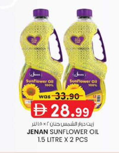 available at ك. إم. هايبرماركت in الإمارات العربية المتحدة , الامارات - ٱلْعَيْن‎