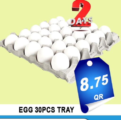 available at باشن هايبر ماركت in قطر - الوكرة