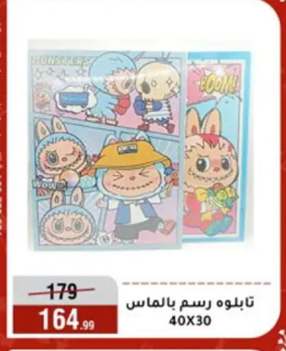 available at المرشدي in Egypt - القاهرة