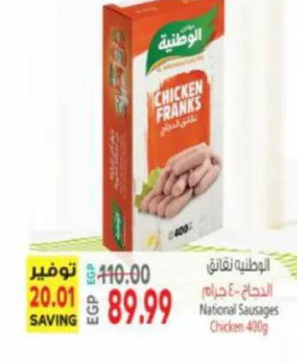 available at سوبر ماركت الحسينى in Egypt - القاهرة