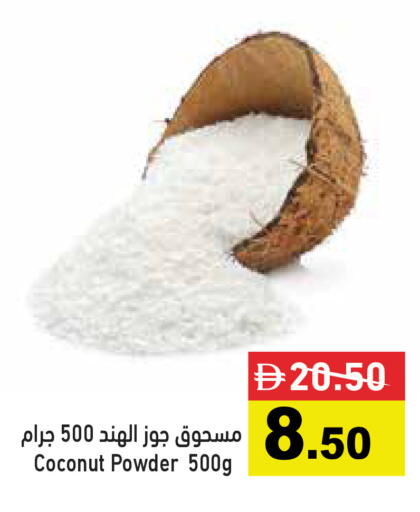 Coconut available at أسواق رامز in الإمارات العربية المتحدة , الامارات - رَأْس ٱلْخَيْمَة