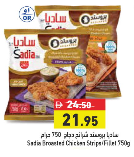 available at Aswaq Ramez in UAE - Dubai