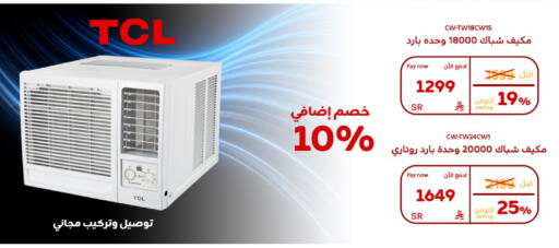 available at بوخمسين الاجهزة المنزلية والالكترونية in مملكة العربية السعودية, السعودية, سعودية - الأحساء‎