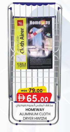 available at ك. إم. هايبرماركت in الإمارات العربية المتحدة , الامارات - ٱلْعَيْن‎