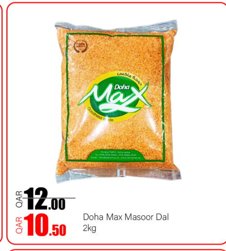 available at G MAX Hypermarket in Qatar - Al Wakra