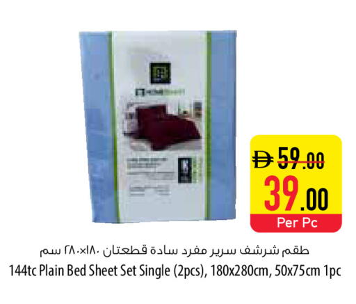 available at السفير ماركت in الإمارات العربية المتحدة , الامارات - رَأْس ٱلْخَيْمَة