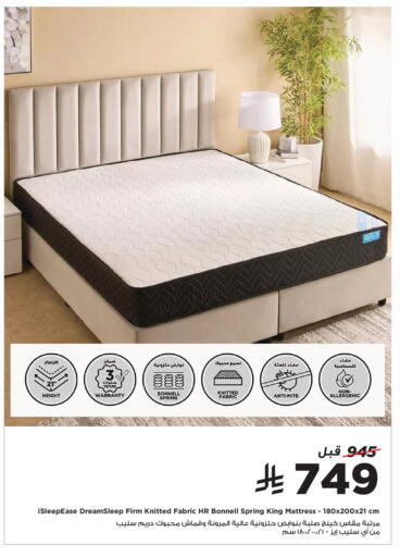 available at هوم بوكس in مملكة العربية السعودية, السعودية, سعودية - المدينة المنورة