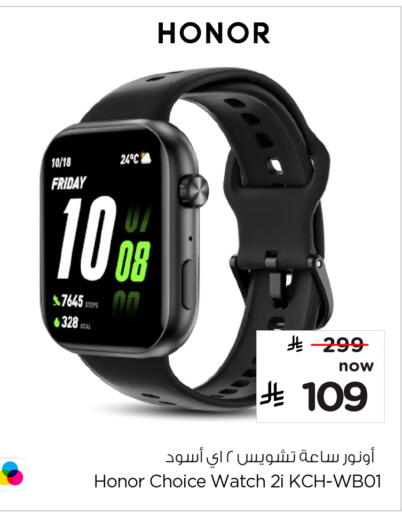 available at Nesto in KSA, Saudi Arabia, Saudi - Dammam