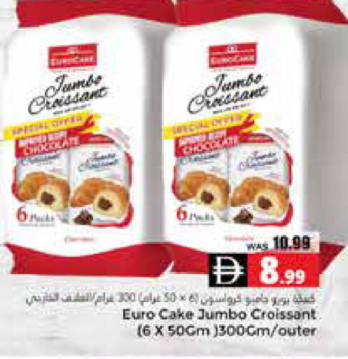 available at هايبر ماركت باسونز in الإمارات العربية المتحدة , الامارات - ٱلْعَيْن‎