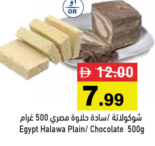 available at أسواق رامز in الإمارات العربية المتحدة , الامارات - رَأْس ٱلْخَيْمَة