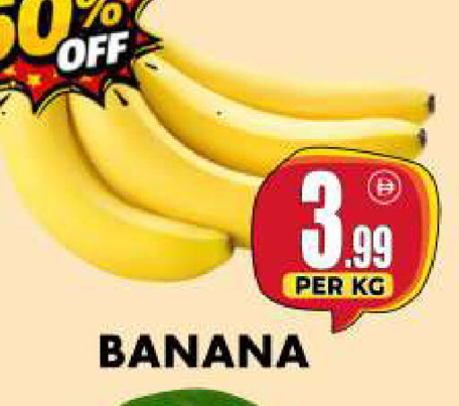Banana available at Centro Discount Center in UAE - Dubai