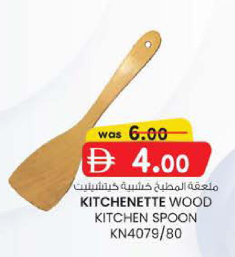 available at K.M Hypermarket in UAE - Al Ain