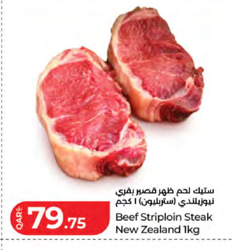 available at لولو هايبرماركت in قطر - الوكرة