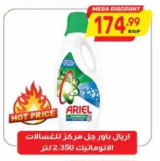 available at ماركت بني الجديد in Egypt - القاهرة