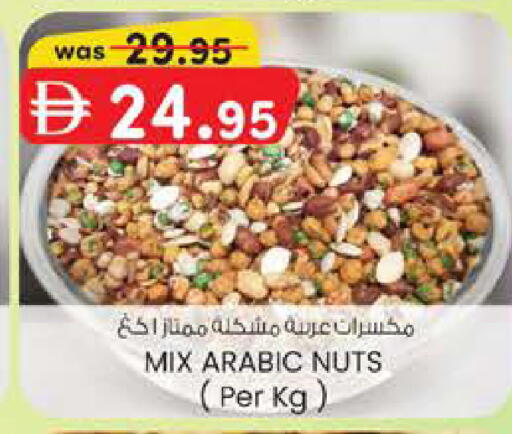 available at K.M Hypermarket in UAE - Al Ain