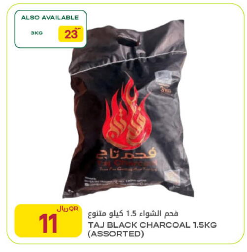 available at Al Meera in Qatar - Al Rayyan