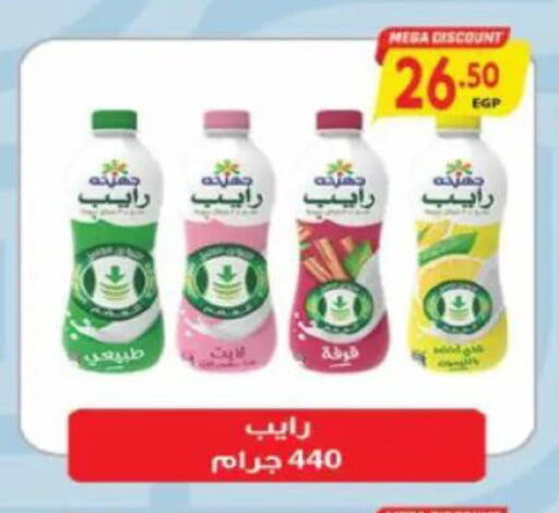 available at ماركت بني الجديد in Egypt - القاهرة