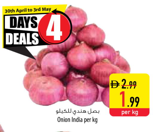 Onion from India available at السفير ماركت in الإمارات العربية المتحدة , الامارات - رَأْس ٱلْخَيْمَة