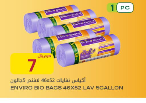 available at Al Meera in Qatar - Al Rayyan