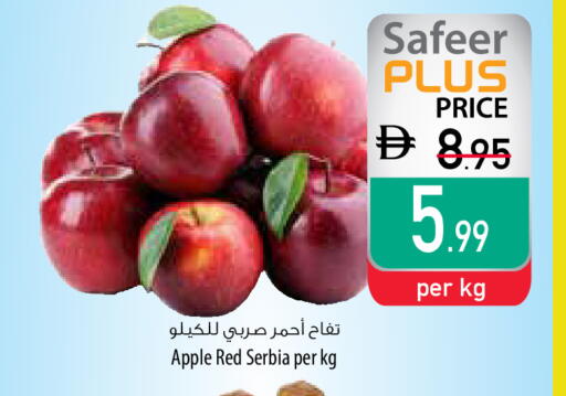 Apple from Serbia available at Safeer Market in UAE - Umm al Quwain