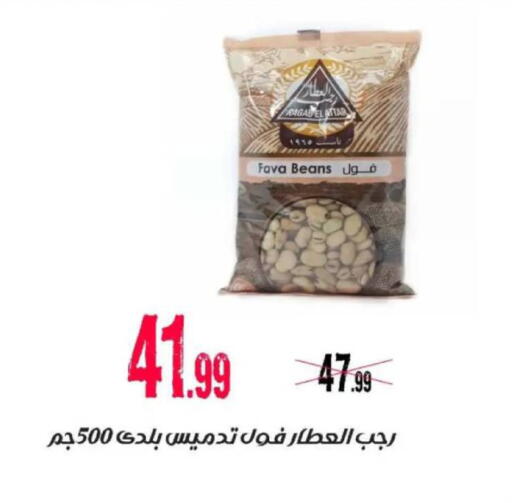 available at السلطان هايبرماركت in Egypt - القاهرة