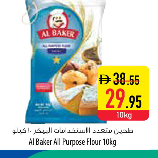 available at السفير ماركت in الإمارات العربية المتحدة , الامارات - ٱلْفُجَيْرَة‎