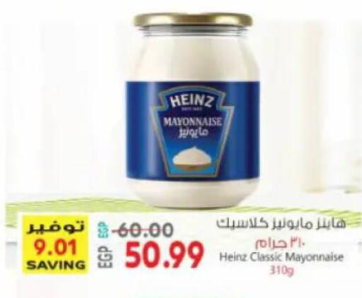 available at سوبر ماركت الحسينى in Egypt - القاهرة