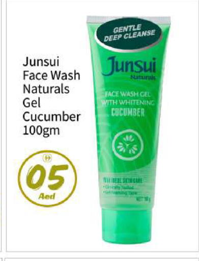 Cucumber available at بيج مارت in الإمارات العربية المتحدة , الامارات - أبو ظبي